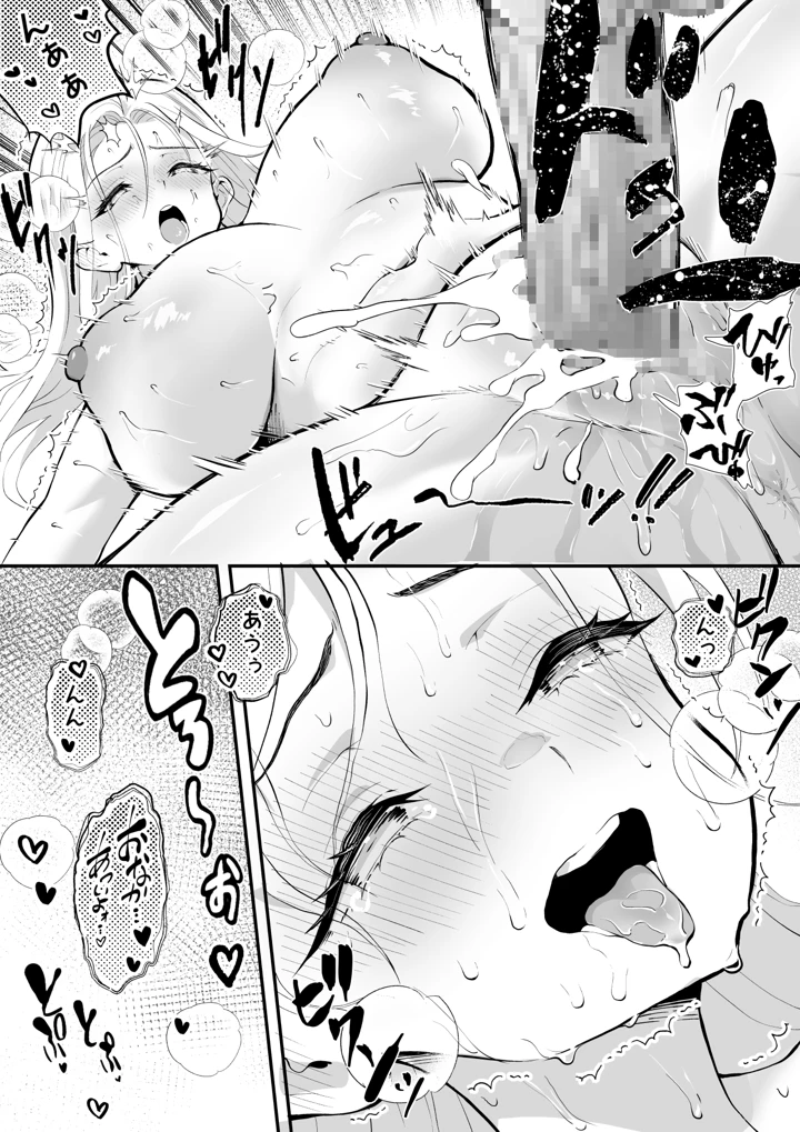 38ページ目