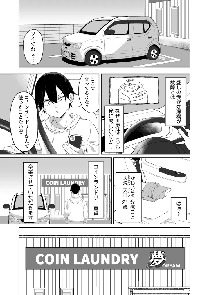 2ページ目