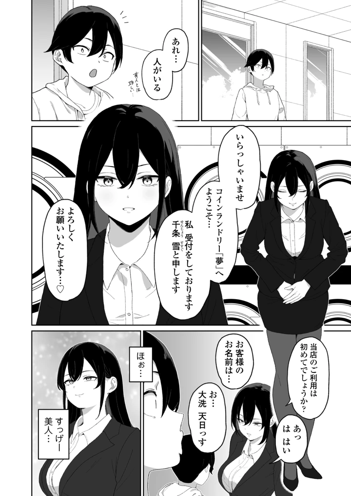 3ページ目
