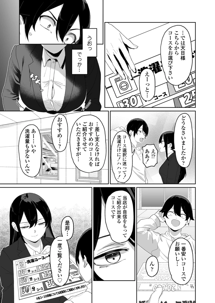 4ページ目
