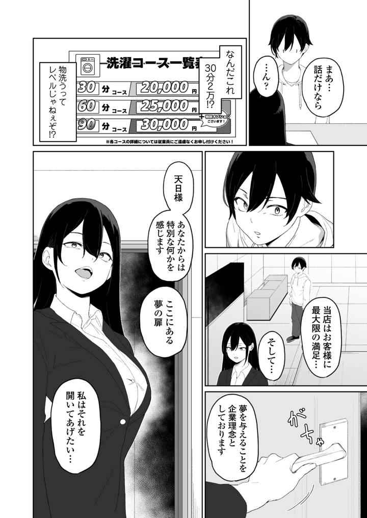 5ページ目