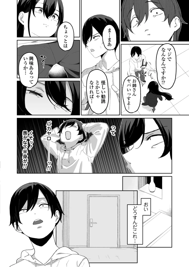 7ページ目