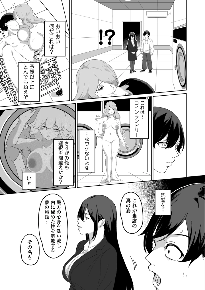 8ページ目