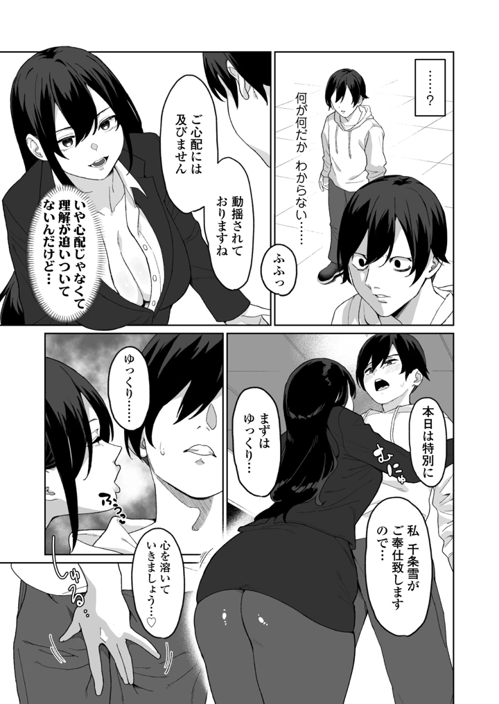 10ページ目