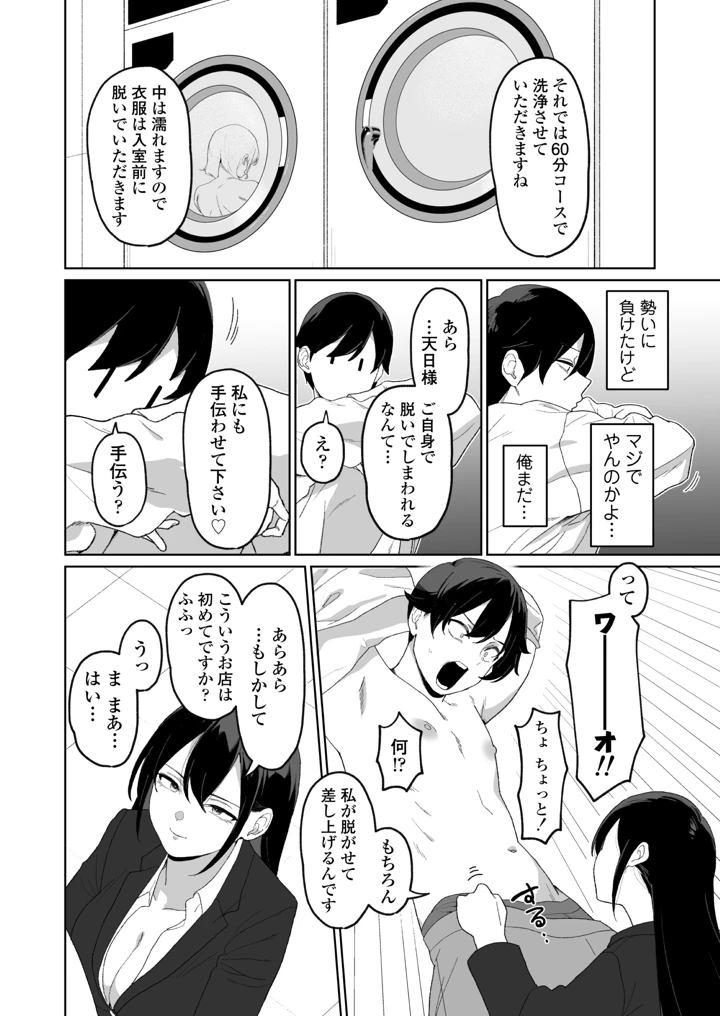 11ページ目