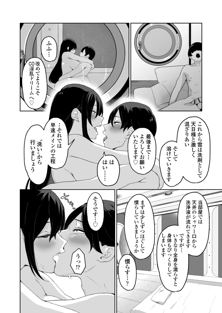 15ページ目