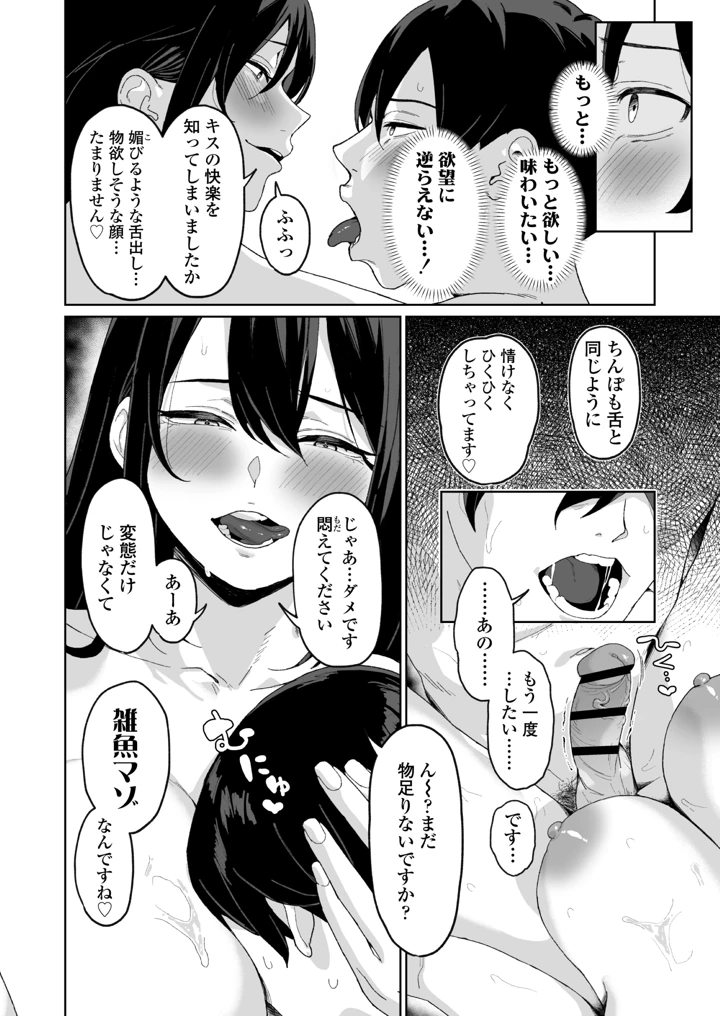 17ページ目
