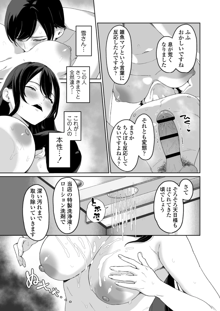 18ページ目