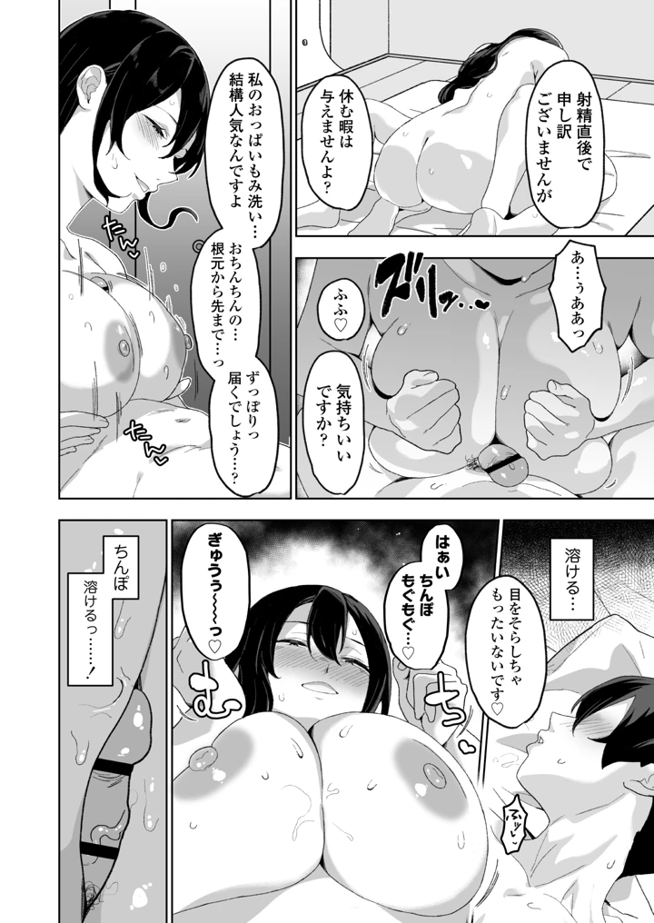 23ページ目