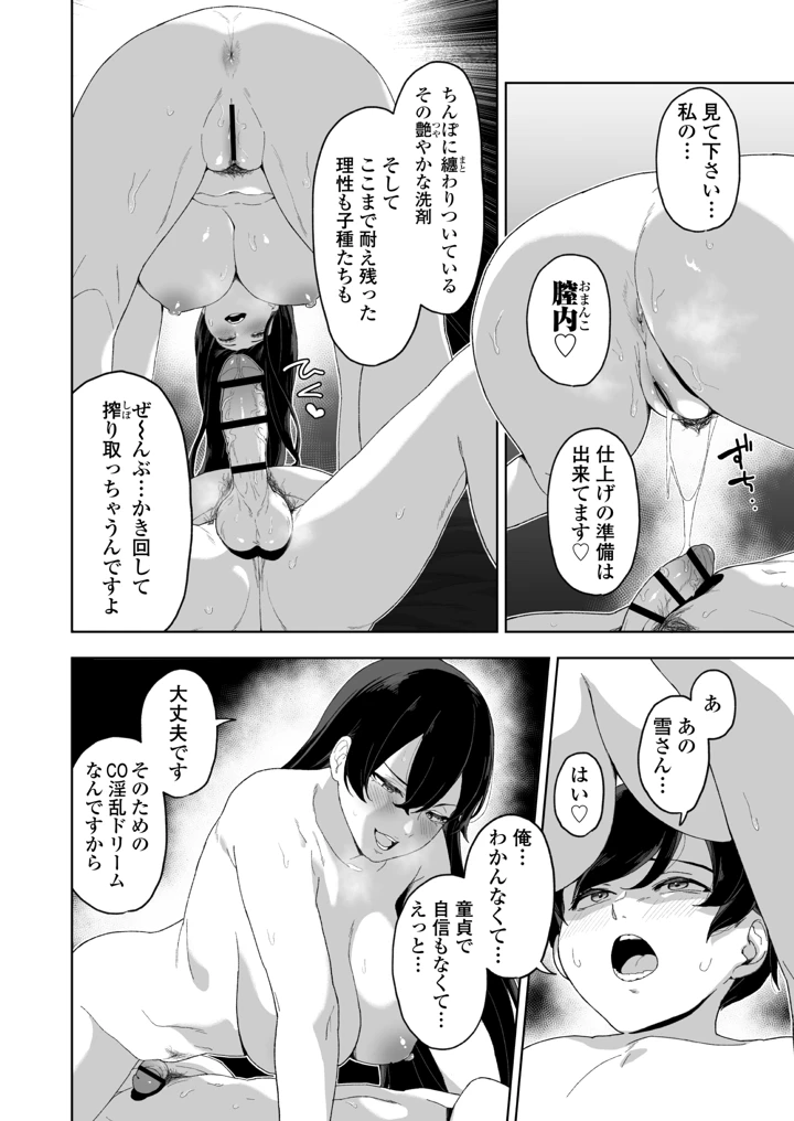 27ページ目