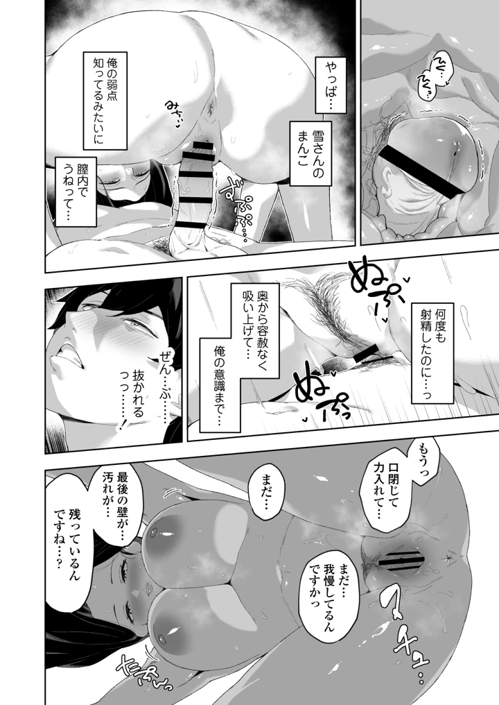 29ページ目
