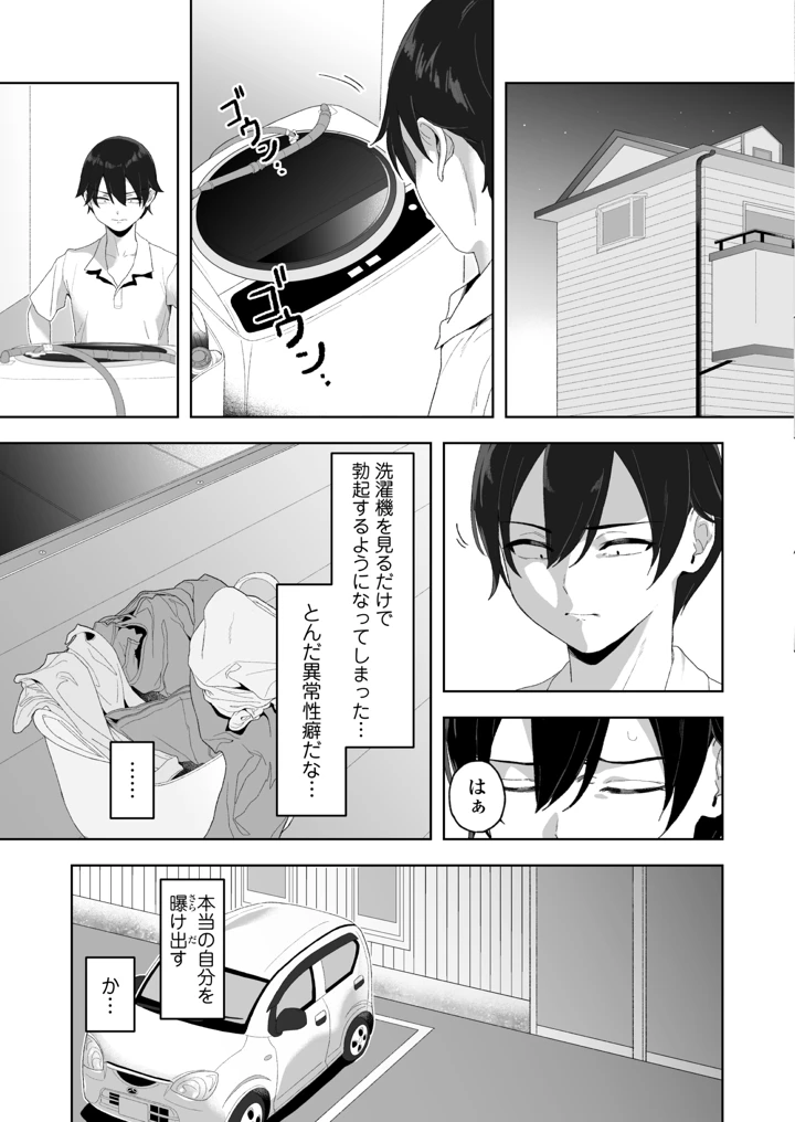 36ページ目