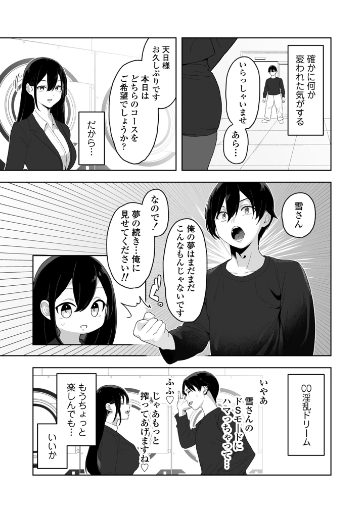 37ページ目