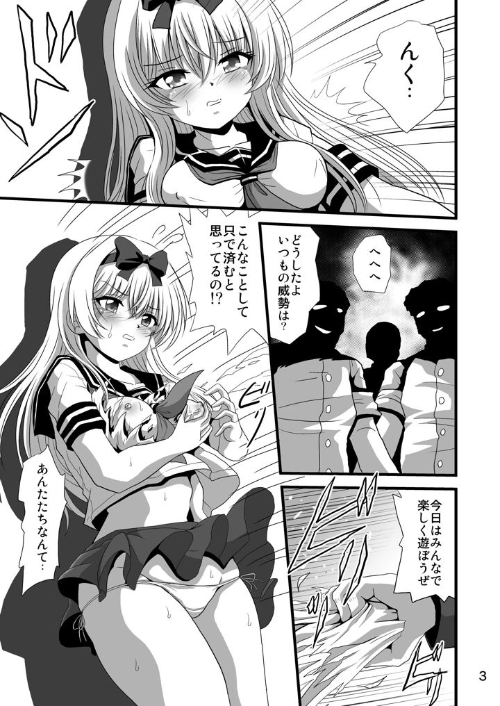 3ページ目