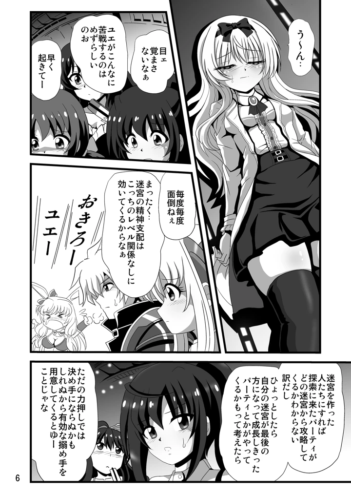 6ページ目
