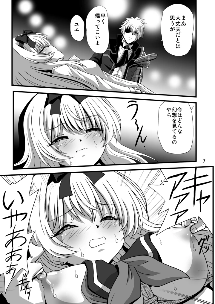 7ページ目