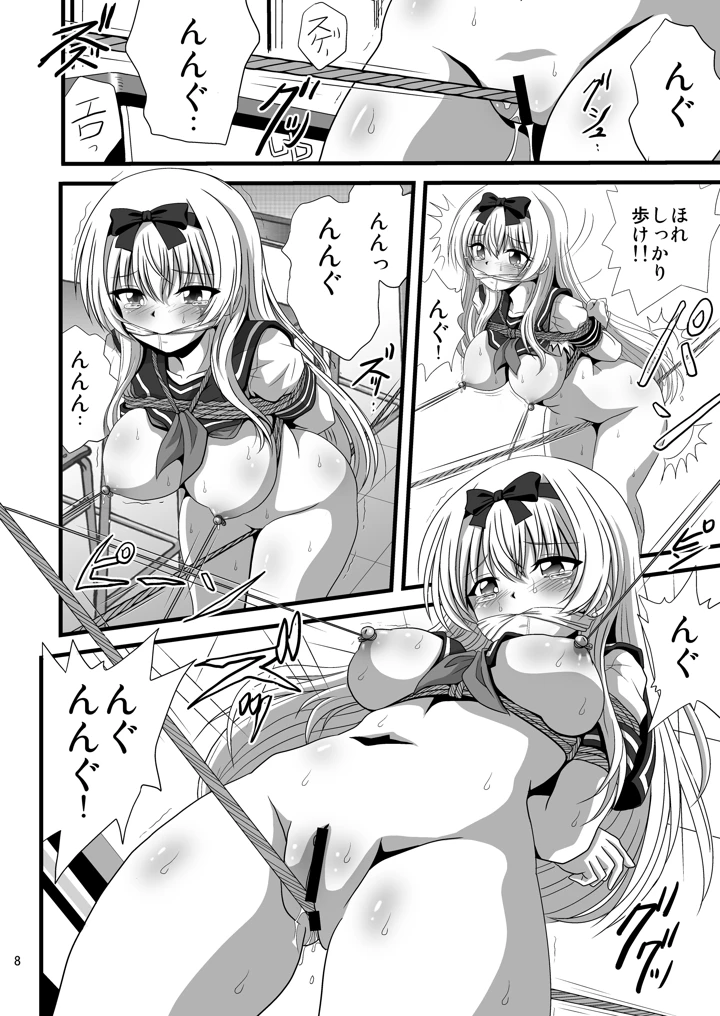 8ページ目
