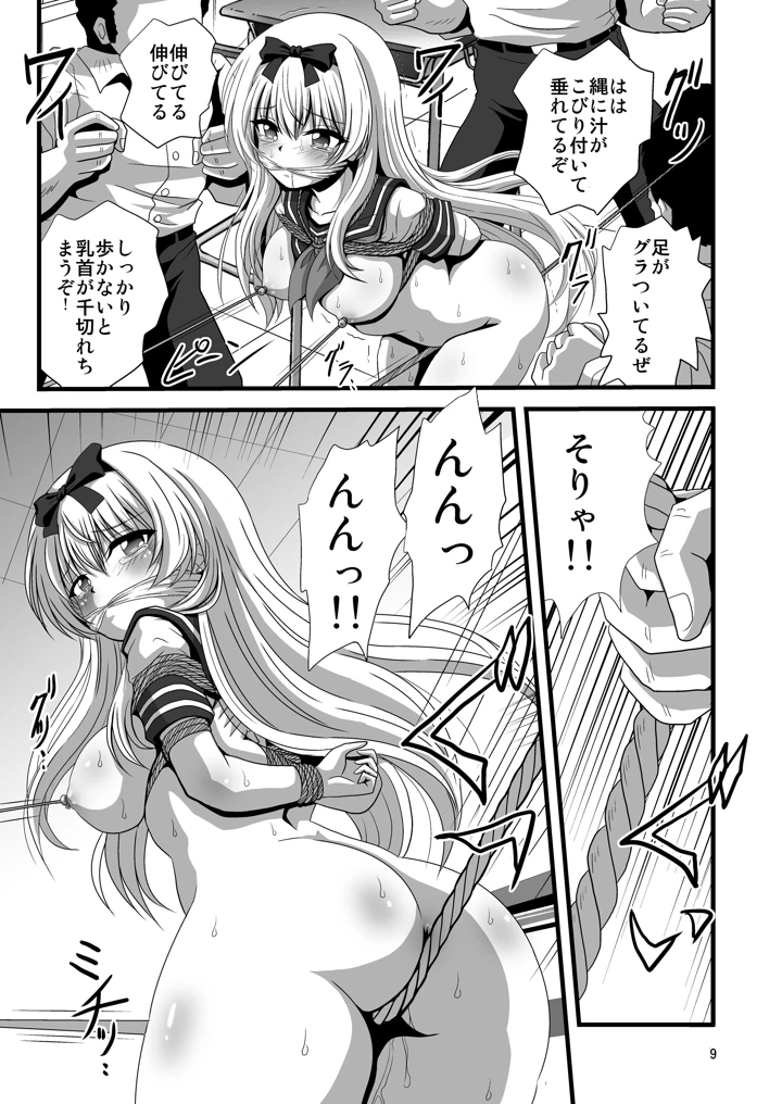 9ページ目