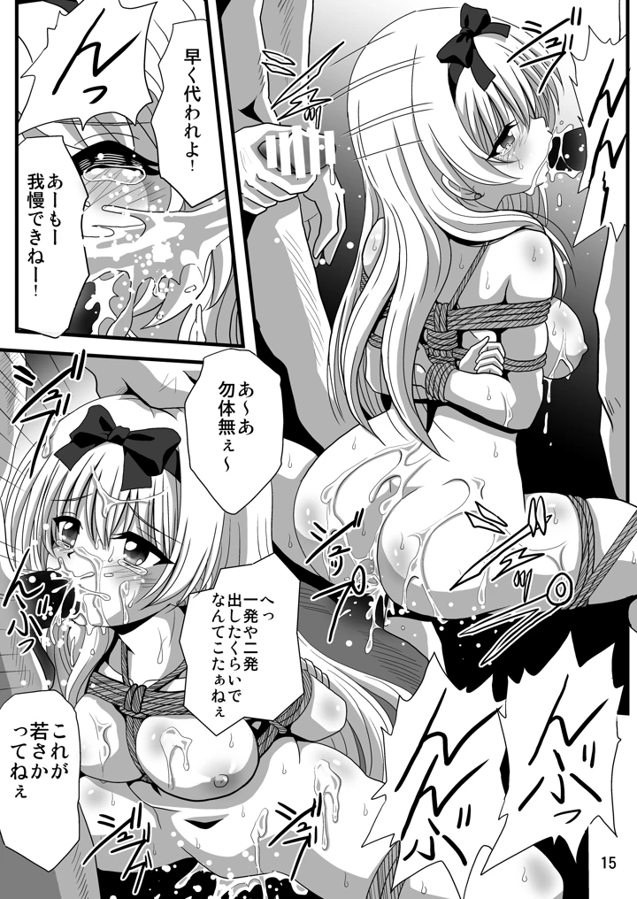 15ページ目