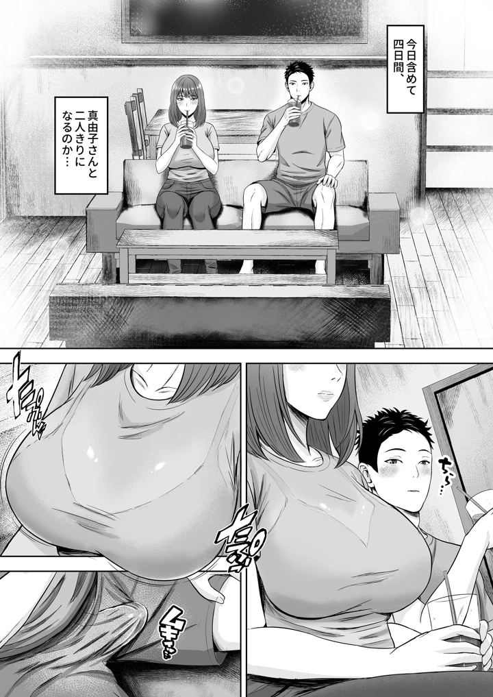 義妹が恋人なのに…義母の濃密スキンシップに流された話(秋山エイト) 22ページ