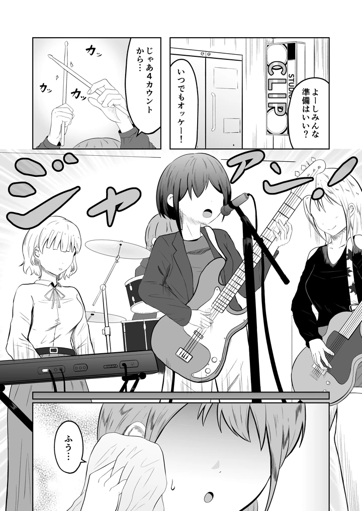 入れ替わりメッセージ♯01リオナ編(戯言羊の小屋) 2ページ