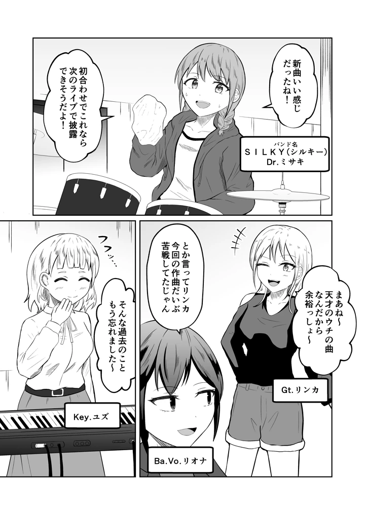 入れ替わりメッセージ♯01リオナ編(戯言羊の小屋) 3ページ