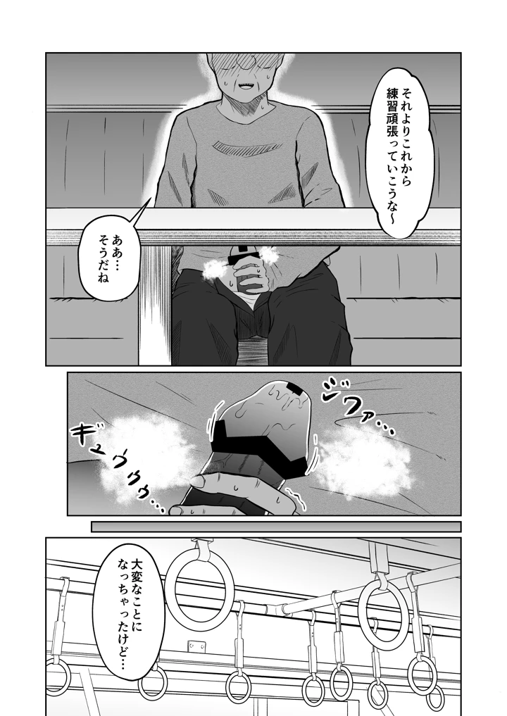 入れ替わりメッセージ♯01リオナ編(戯言羊の小屋) 17ページ