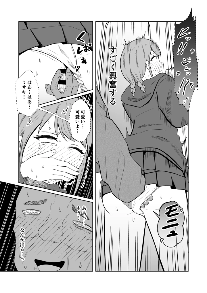 26ページ目