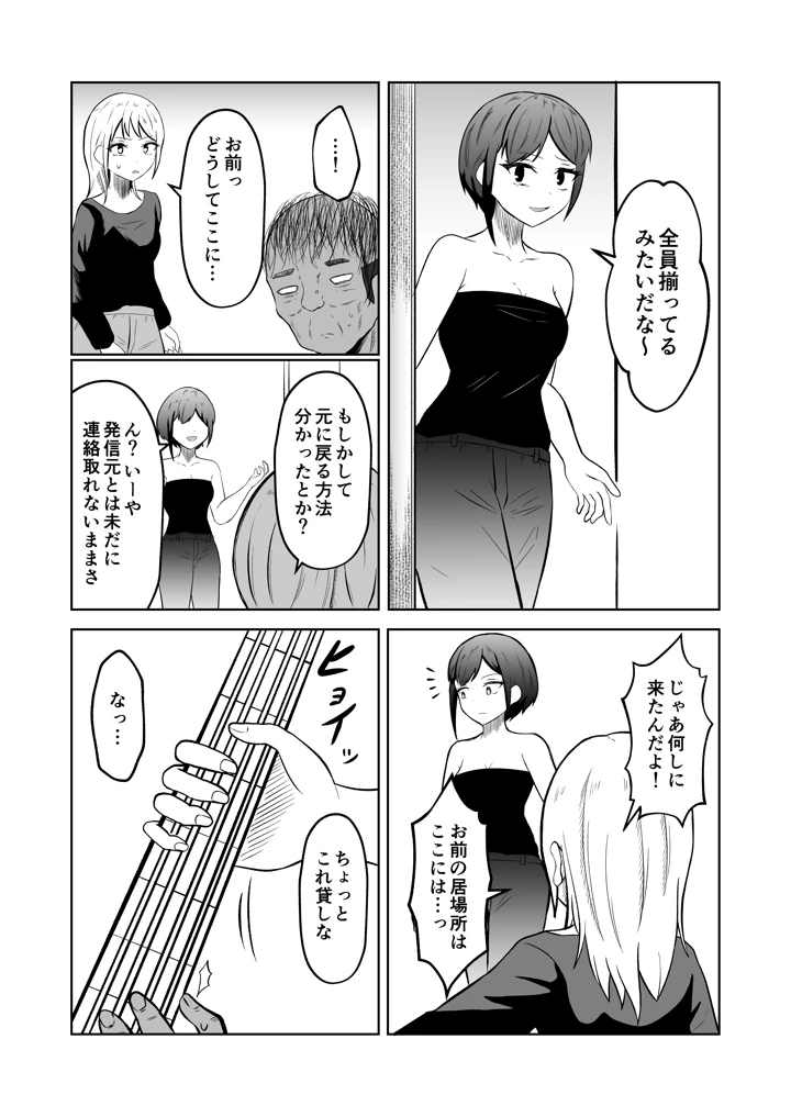 29ページ目