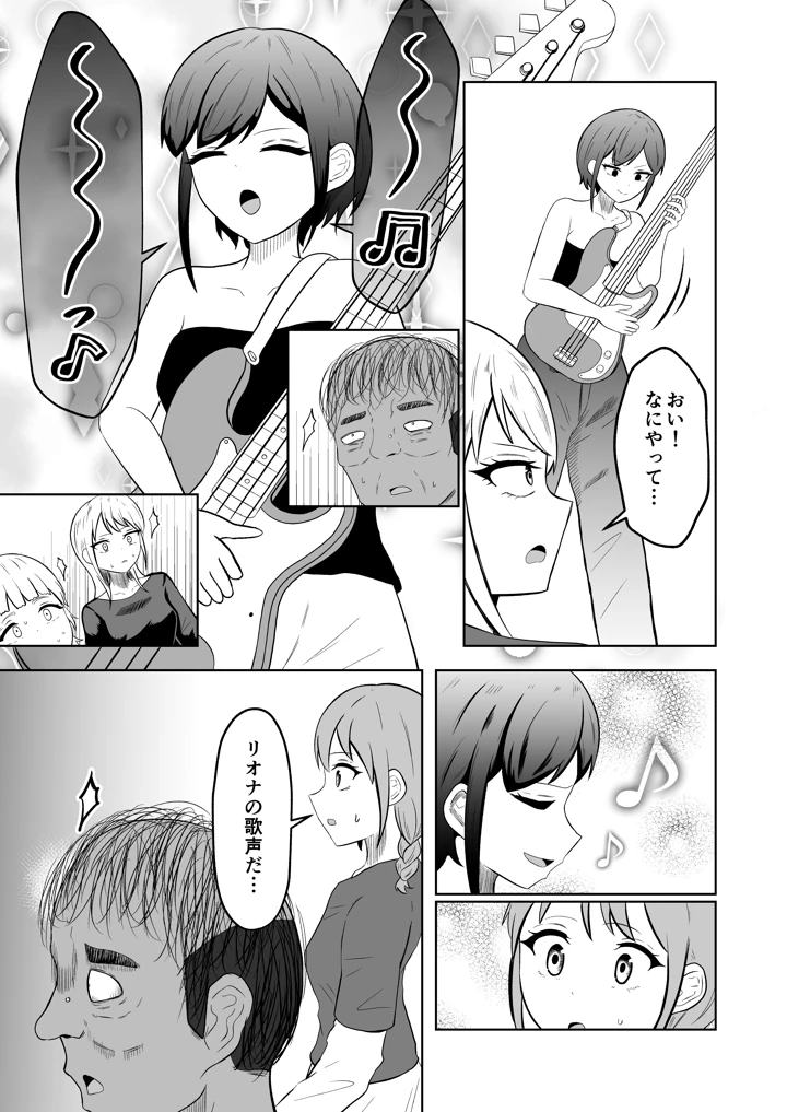 30ページ目