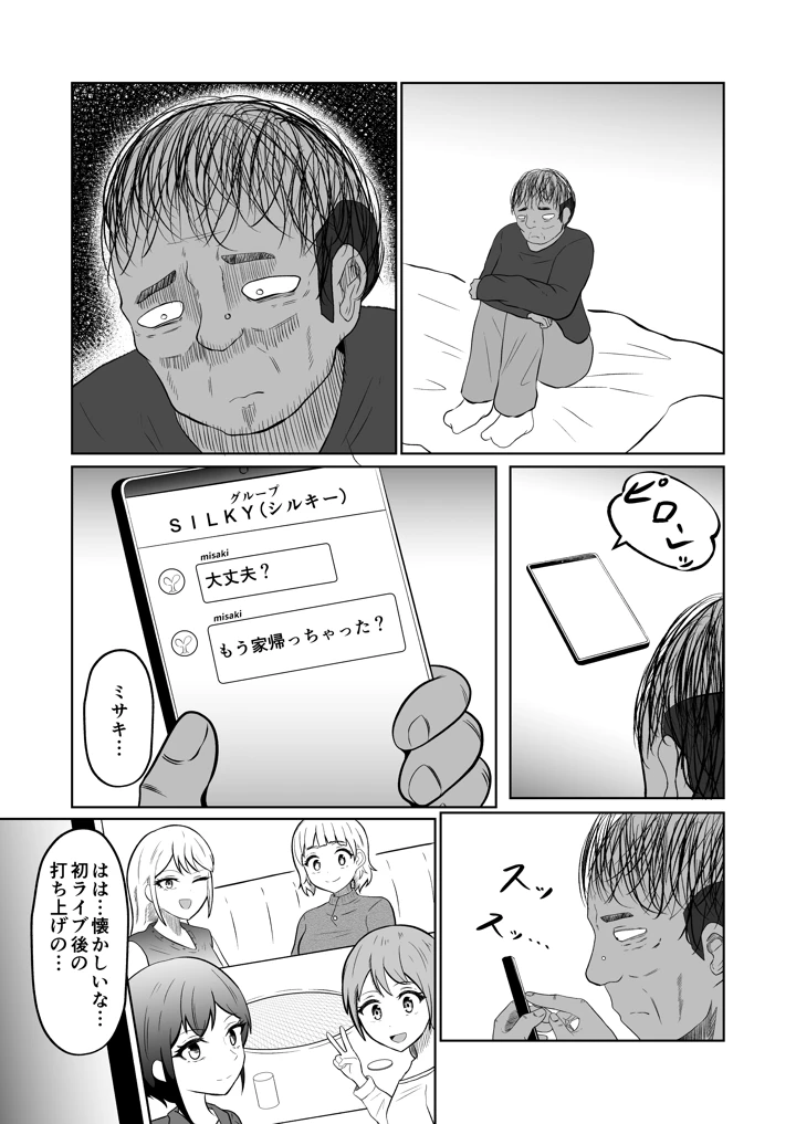 32ページ目