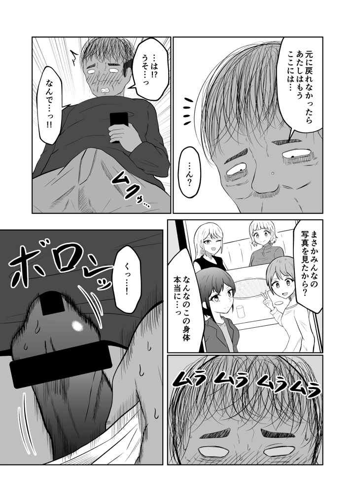 33ページ目