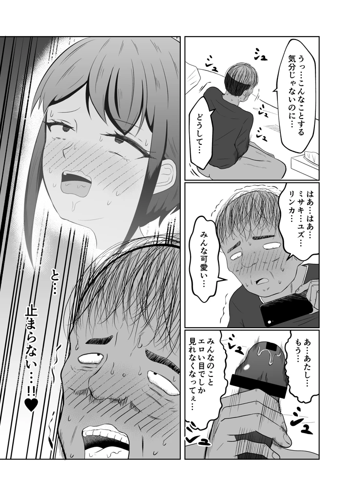 34ページ目