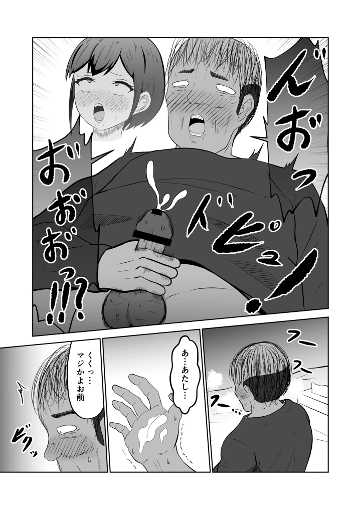35ページ目
