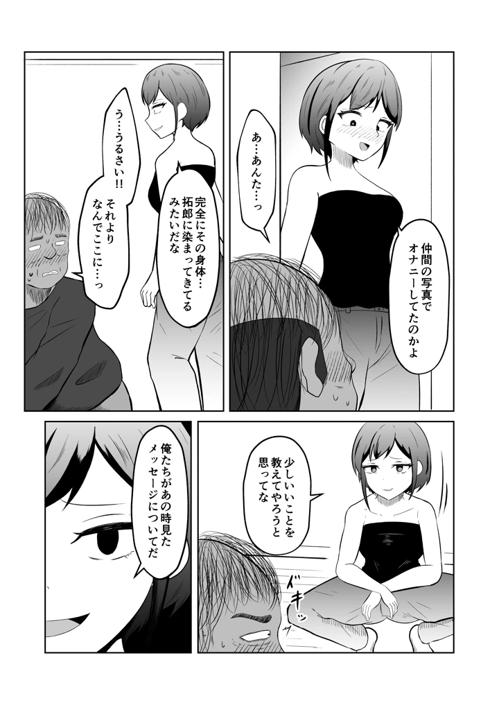 36ページ目