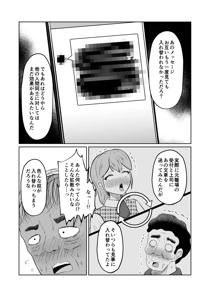 37ページ目