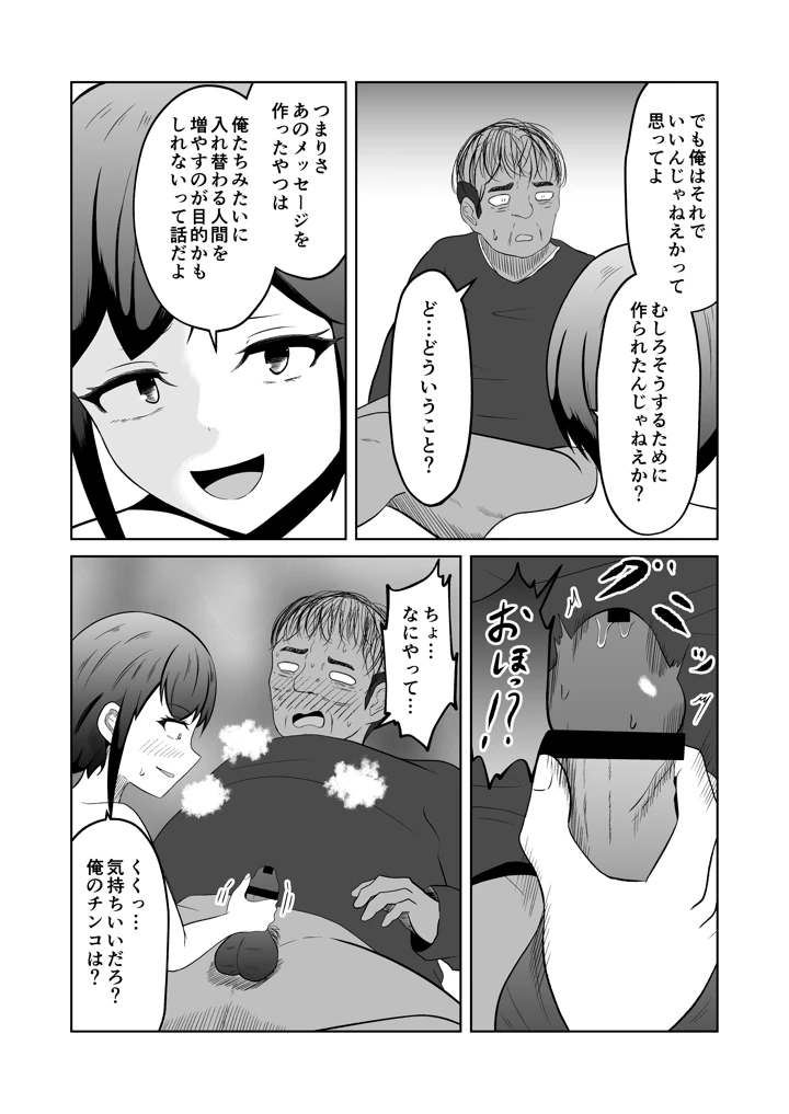 38ページ目