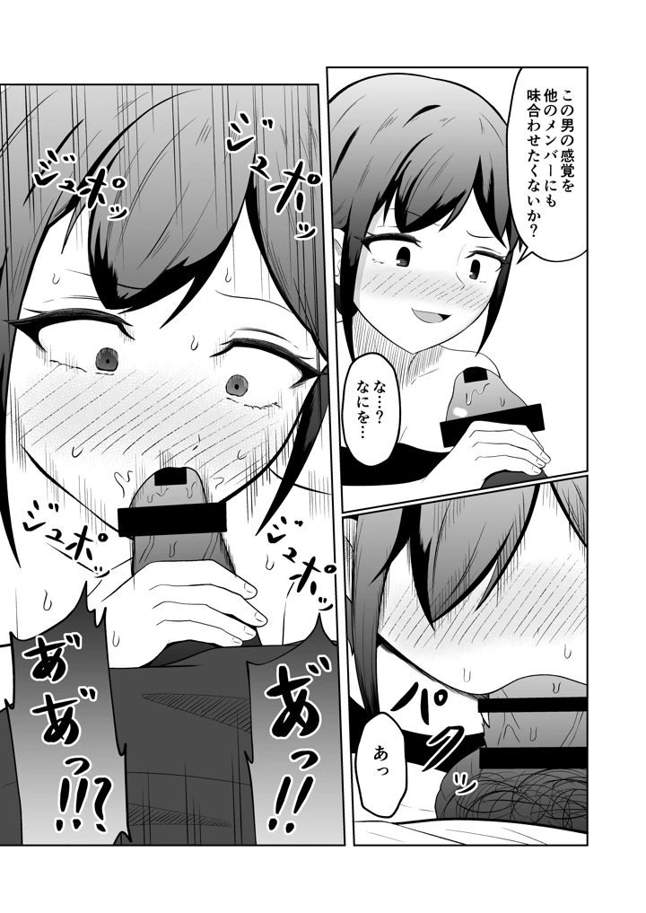 39ページ目