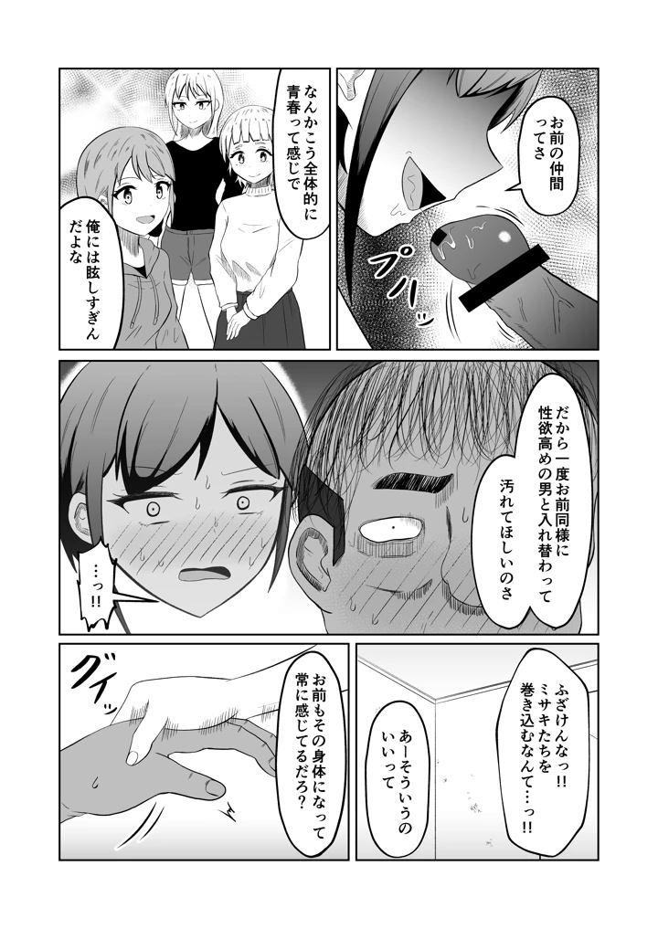 40ページ目