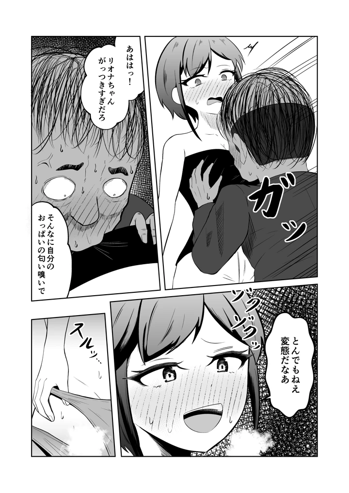 43ページ目