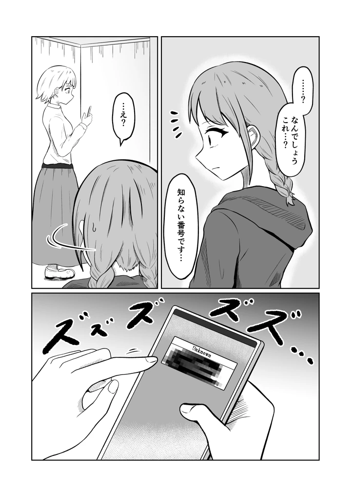 51ページ目