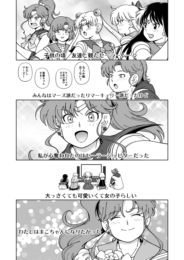 8ページ目