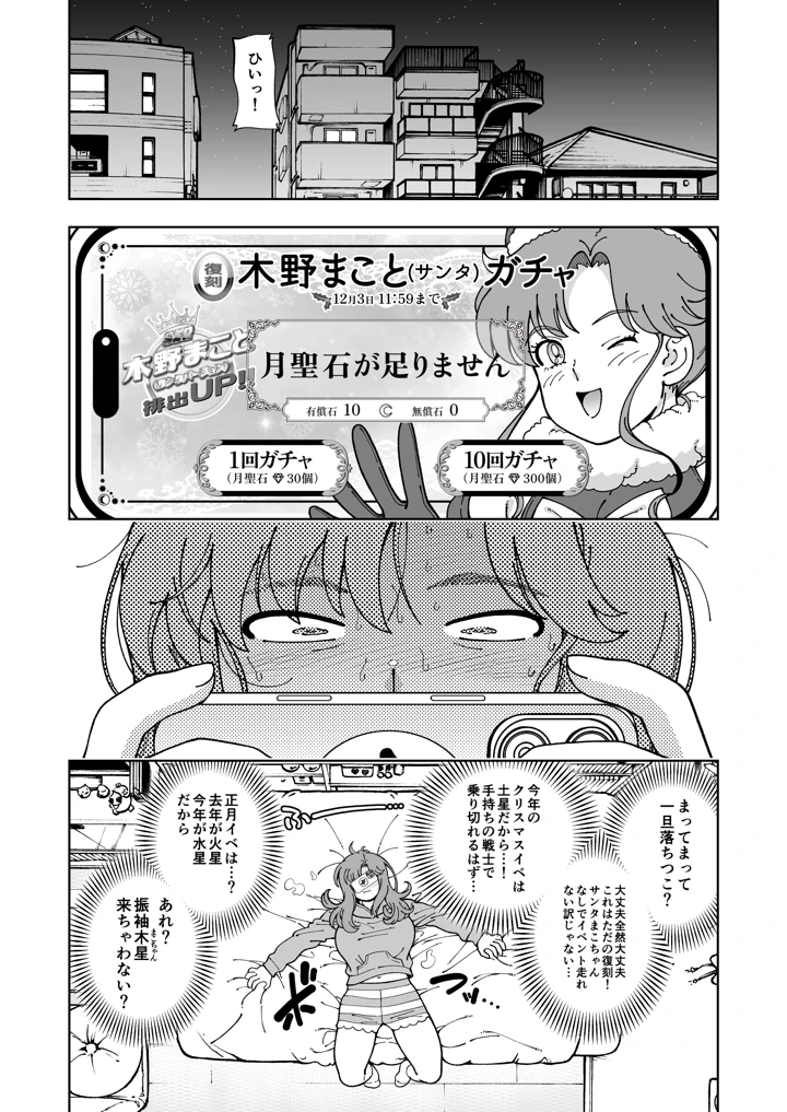 9ページ目