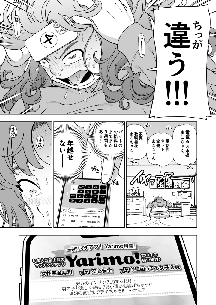 10ページ目