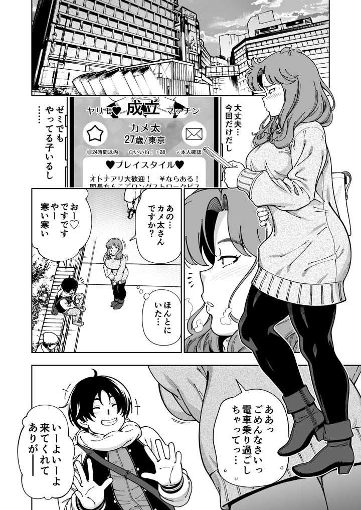 11ページ目