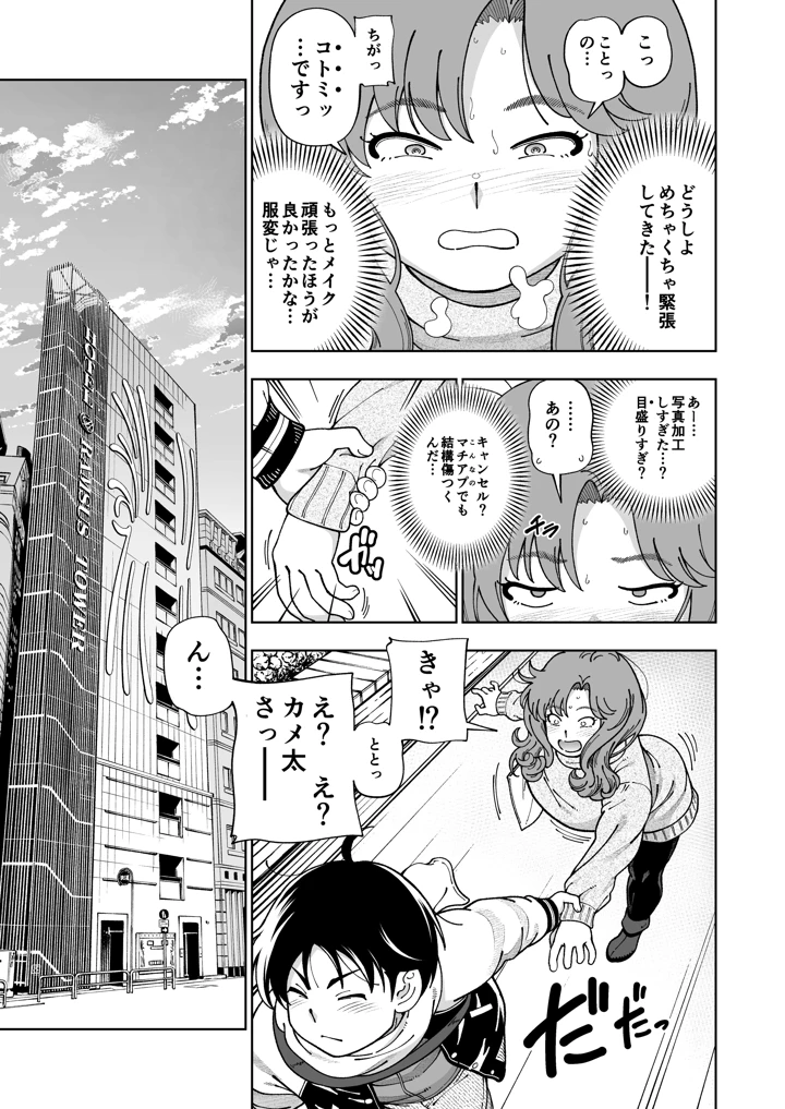 12ページ目