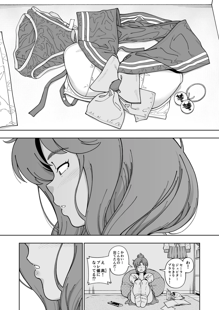 14ページ目