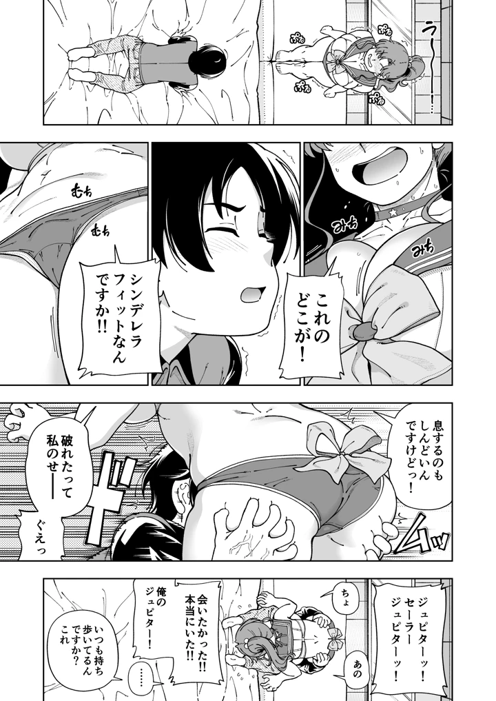 16ページ目