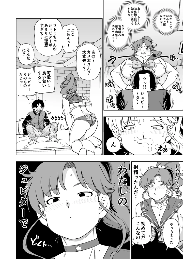 17ページ目