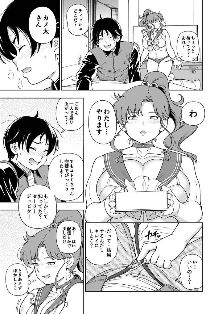 18ページ目